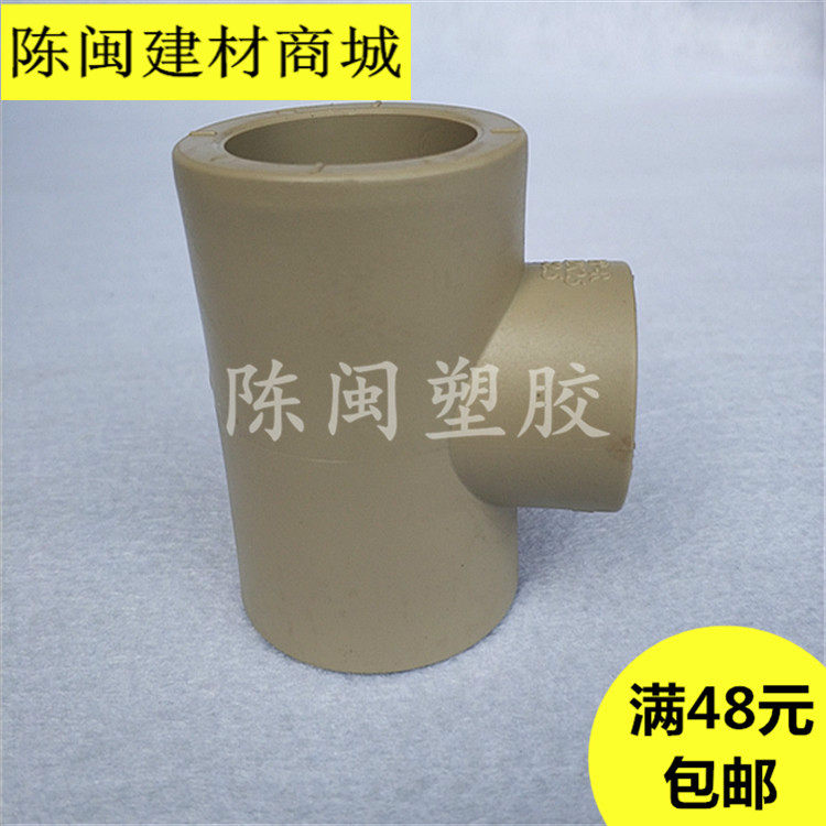 Liansu PPR hot melt water pipe fittings pipe fittings reducing tee 50*40*32*25*20 large and small positive trident