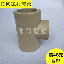 United plastic PPR hot melt water pipe fittings pipe fittings reducing tee 50*40*32*25*20 big and small positive trigeminal