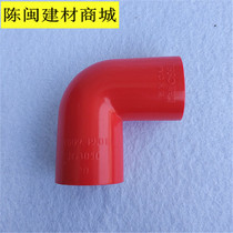 United Plastic PVC Wire Pipe Fittings Red Blue Elbows 20 * 90 Bends 4 Qu Tong Right Angle Electrician Cover Pipe Fittings