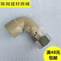 Guangdong Liansu PPR4 points 6 points Live elbow water heater solar wire 25*1 2 internal teeth live elbow