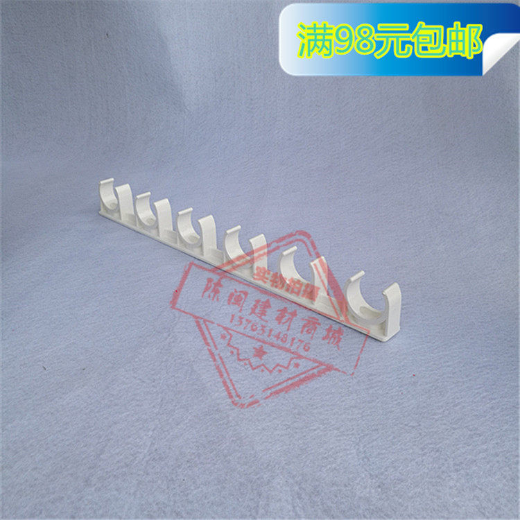 United plastic PVC20MM plastic to the water pipe Platoon Code Paparazzi Clip-type tube card 6-bit tube code Multiple bits