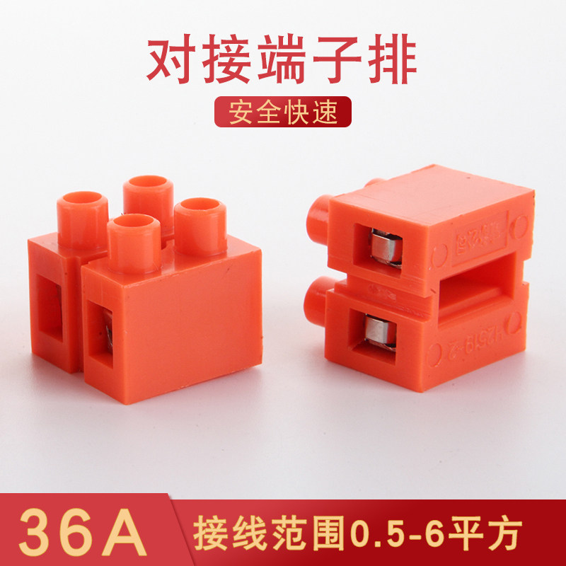 Huijun high-end flame retardant wiring terminal row terminal board 2 wire docking terminal 0.5-6 square terminal