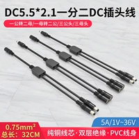 DC, монитор, удлинитель, блок питания, 5.5×2.1мм, 12v