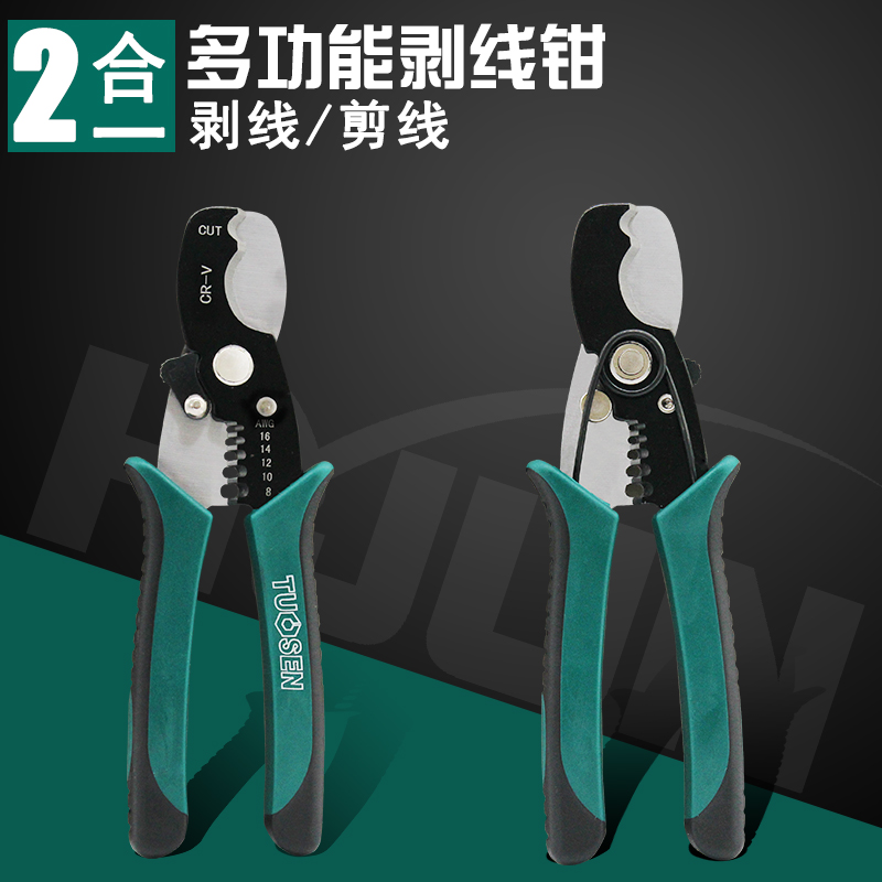 Huijun cable stripping pliers multi-functional electrician scissors wire pulling pliers leather pliers cable cutting pliers electrician tools