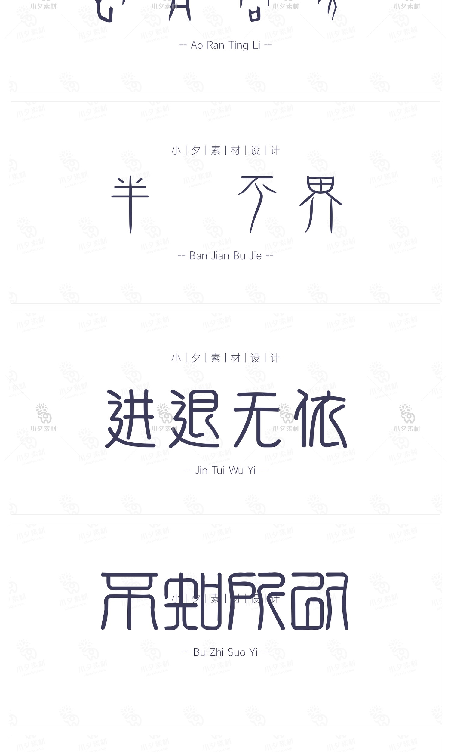 图片[13]-中国风中式古典古风篆书毛笔书法印章定制中文字体安装包设计素材-cg男孩