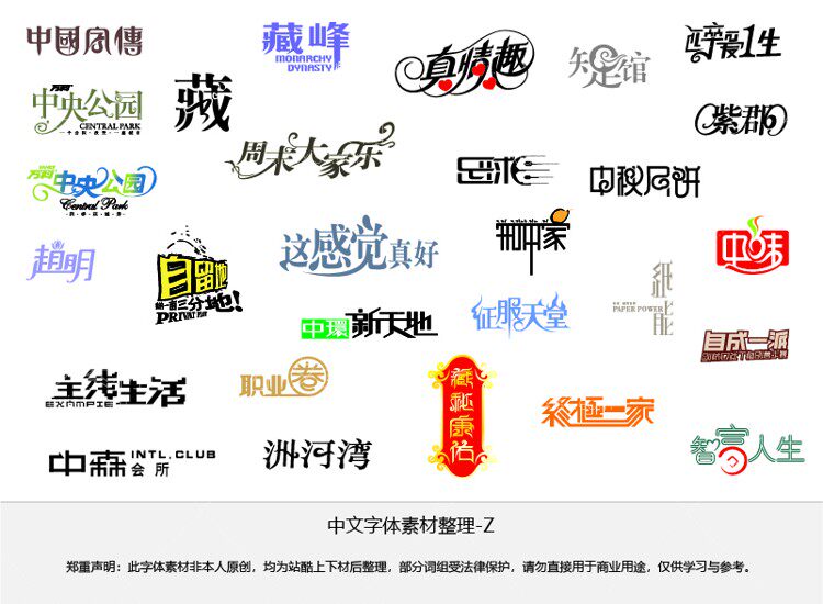 1000+ 中文字体logo设计ai矢量素材标志 1257-cg男孩