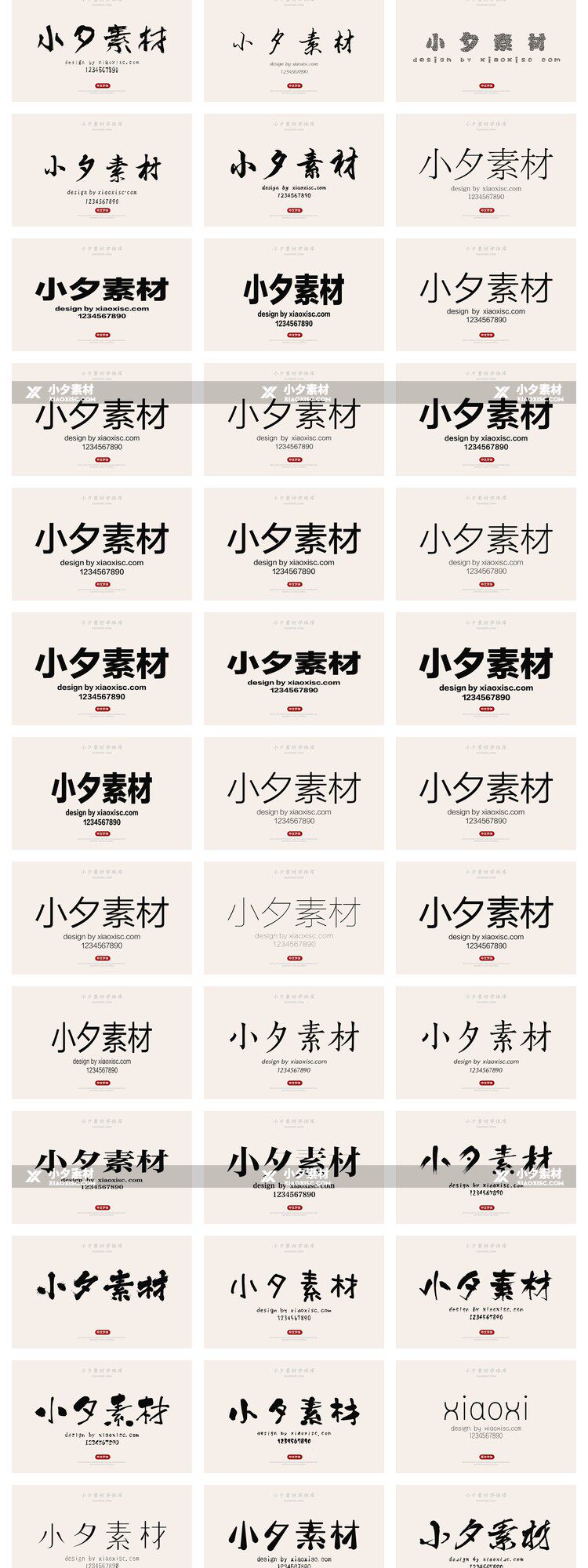 图片[11]-ps字体中文古风日式毛笔书法电脑字库广告logo素材包艺术下载mac-cg男孩