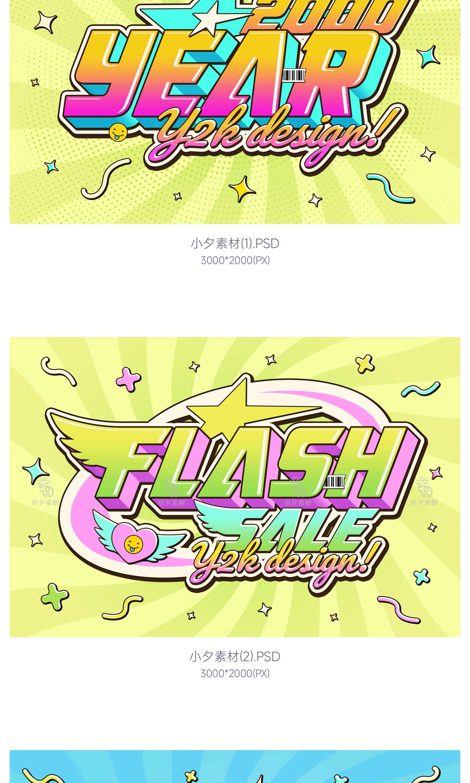 图片[2]-潮流Y2K趣味POP复古3D立体LOGO标题电影字体特效样机PSD设计素材-cg男孩