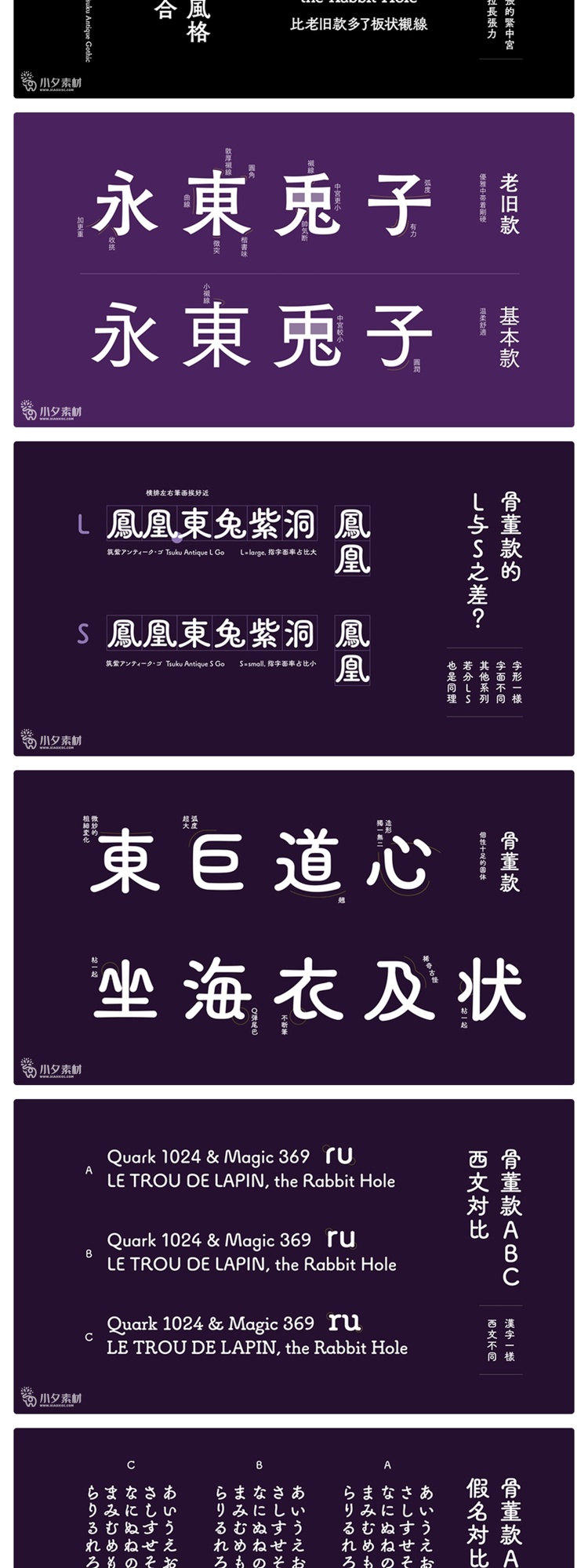 图片[8]-筑紫明朝黑体圆体宋体日式繁体字体安装包PS素材藤田重信设计师-cg男孩