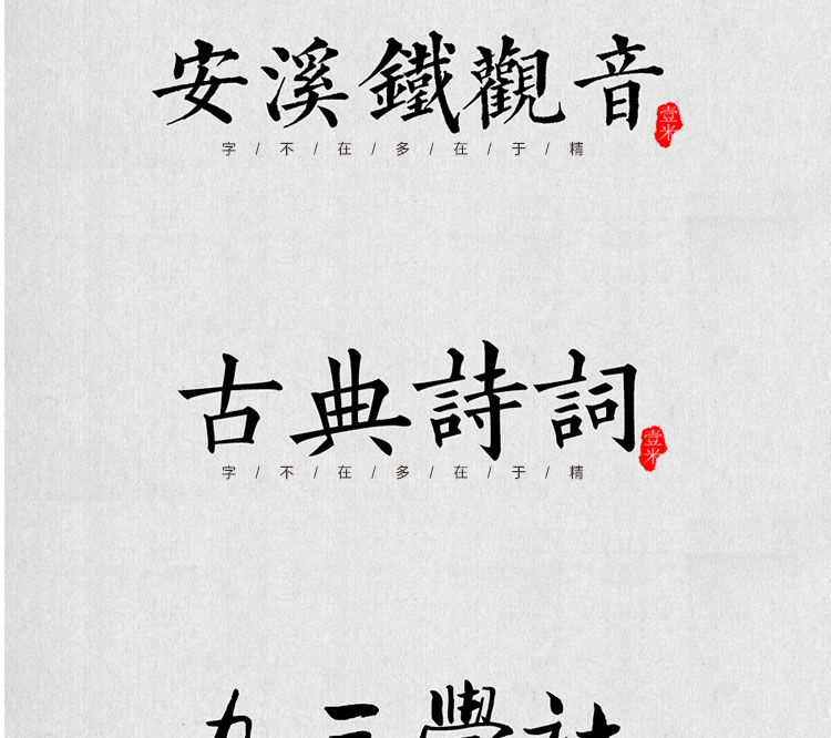 图片[7]-中式古典古风书法行书大全毛笔艺术字体笔触广告设计字体包ps素材-cg男孩