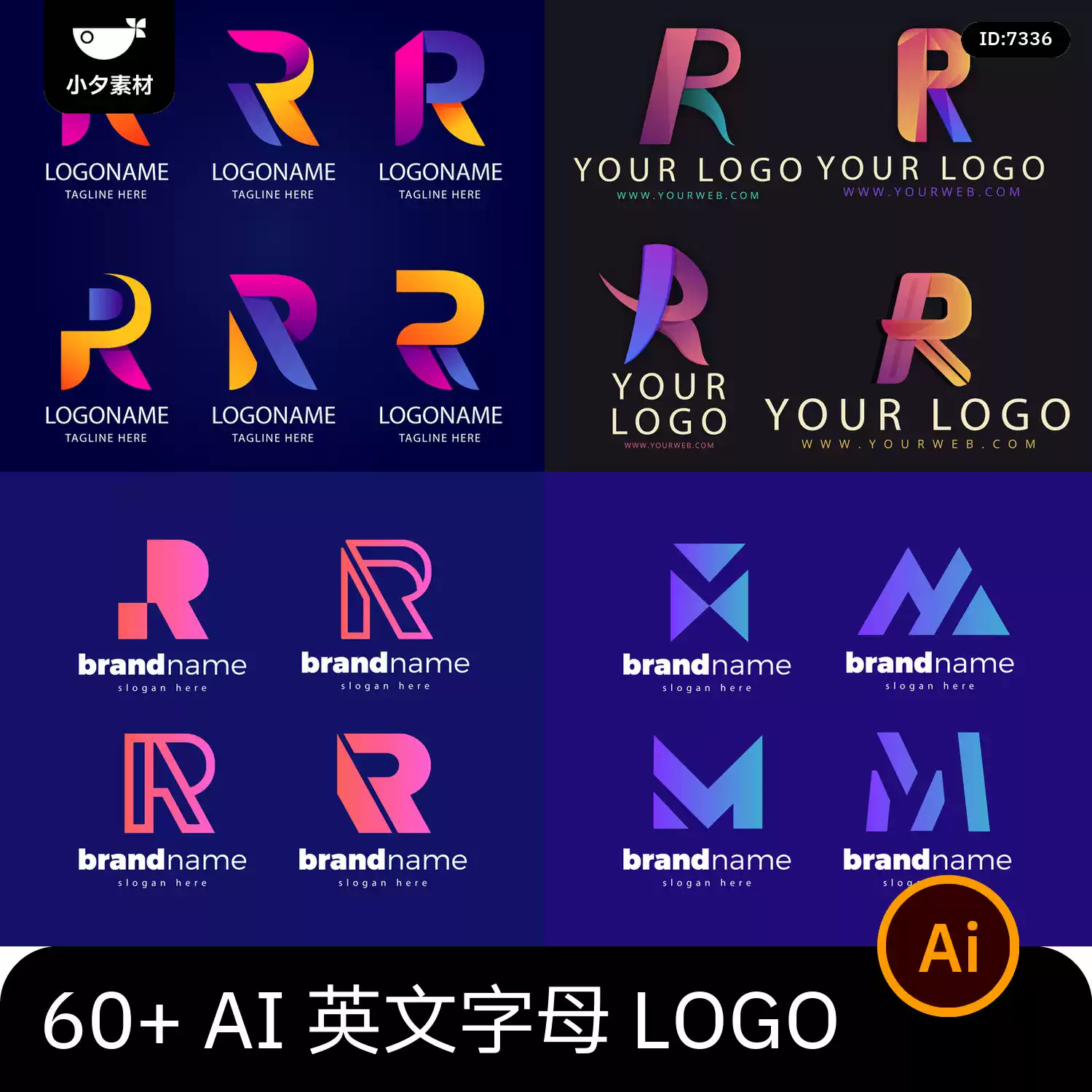 英文字母LOGO标志企业渐变科技AI矢量设计素材
