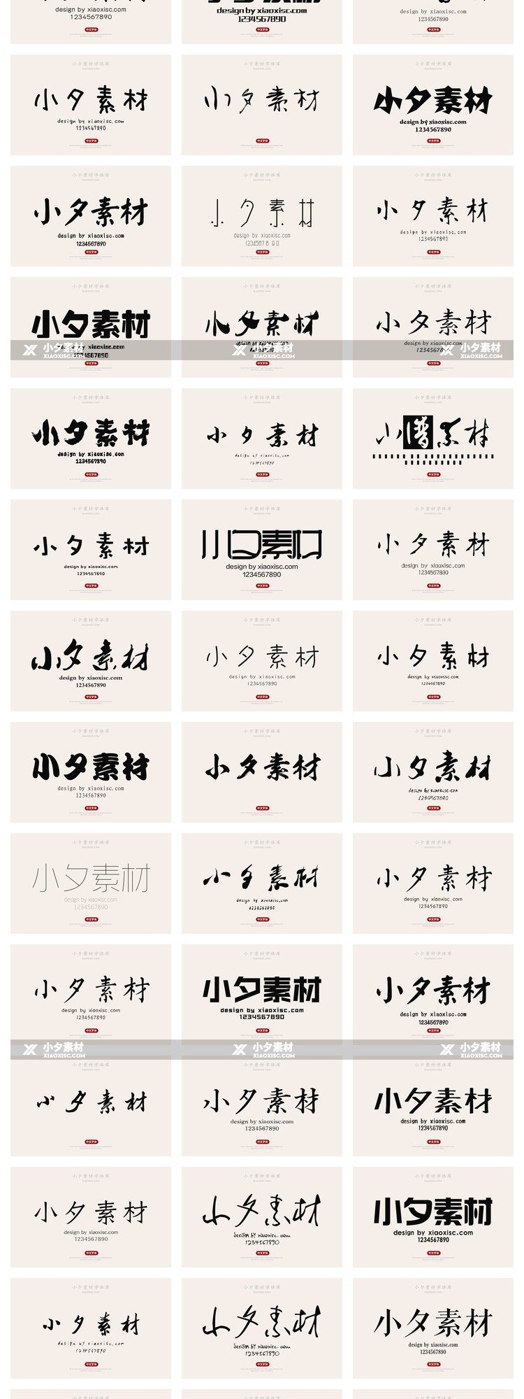 图片[10]-ps字体中文古风日式毛笔书法电脑字库广告logo素材包艺术下载mac-cg男孩