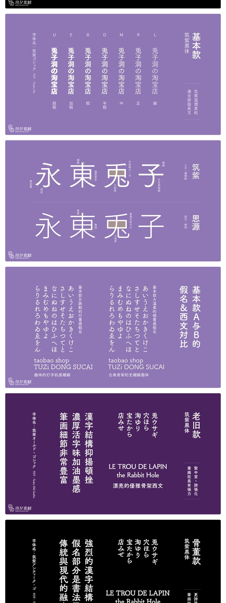 图片[7]-筑紫明朝黑体圆体宋体日式繁体字体安装包PS素材藤田重信设计师-cg男孩