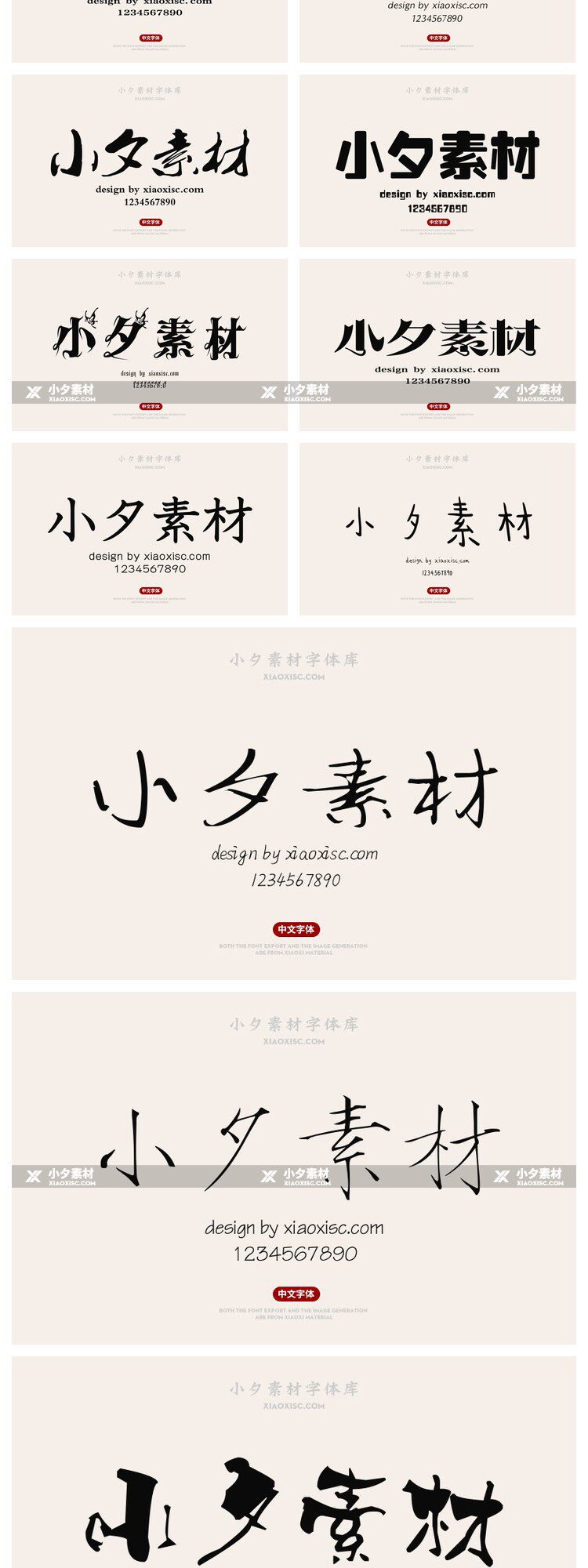 图片[6]-ps字体中文古风日式毛笔书法电脑字库广告logo素材包艺术下载mac-cg男孩