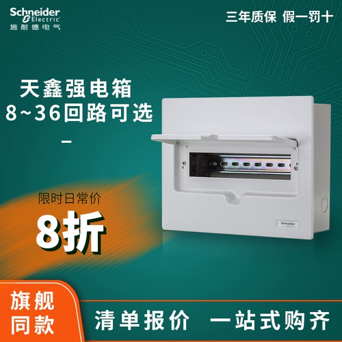 Распределительная коробка с электрической коробкой Schneider.