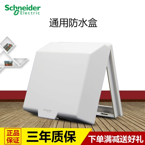 Schneider Socket Waterpronation Box Universal 86 водонепроницаемы