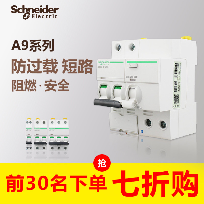 Schneider Air Switch Ic65n Circuit Breaker 1P+N Air-Open 2P Home 3P63A4P Without Leakage Protector