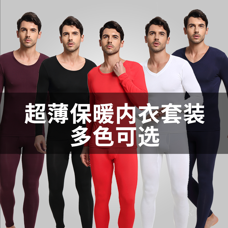 Men's thinner calorific clothes tight fit and cold elastic Modale hit bottom fall autumn clothes sanitary pants cotton sweatshirt suit