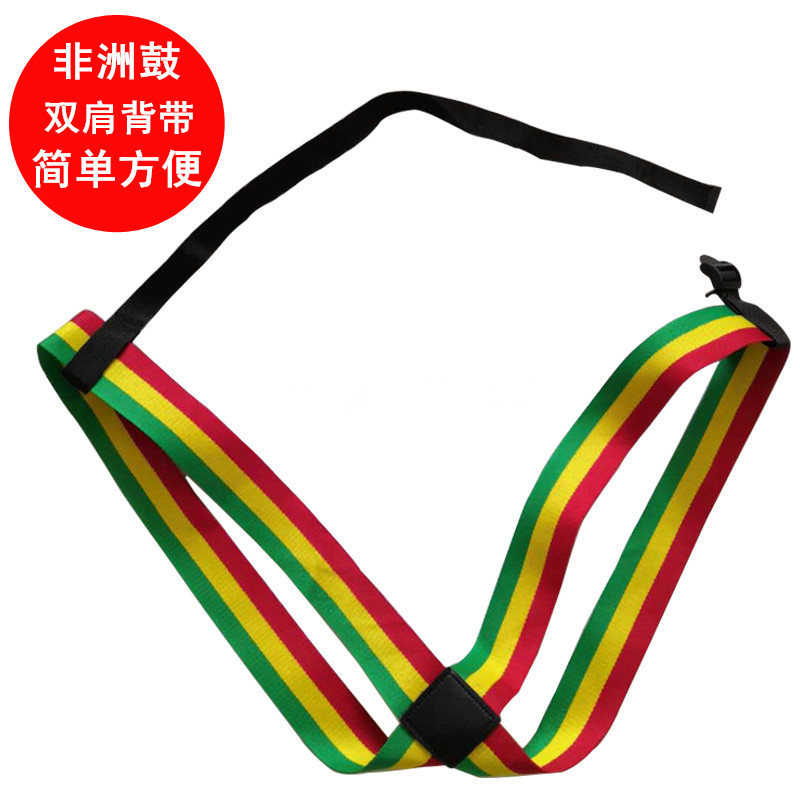 Africa Drum baby bag drum with shoulder strap Lijiang double Twin Twin-to-Baby Bag Hand Drum Tricolour 5CM Wide Cuddling Bag Double PURE COTTON CUDDLING BAG