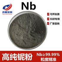 Metallic niobium powder Niobium powder Ultrafine niobium powder Micron-grade niobium powder Spherical niobium powder Niobium powder Pure niobium particles