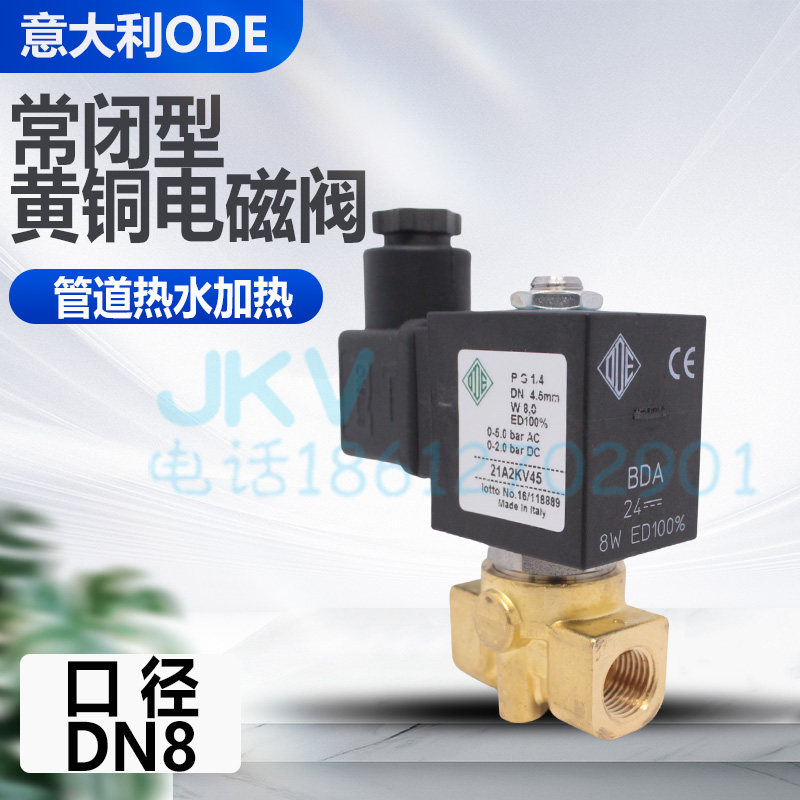 21a2kv45 24v进口纯铜两通电磁阀 220v电磁开关阀