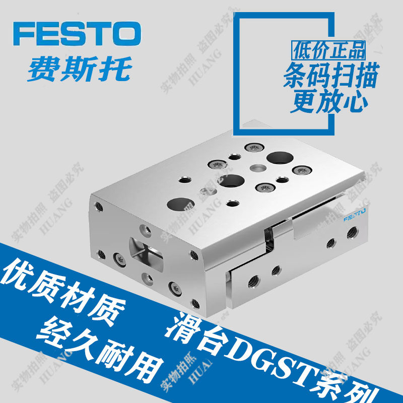 费斯托滑台气缸DGST-6-8-10-12-16-20-25-30-40-50-80-E1A-PA