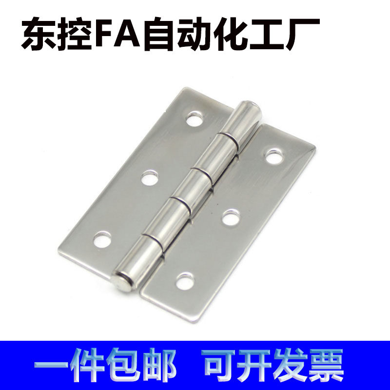 HFV11-25/30/40/40A/50/50A/65/75不锈钢蝶形铰链平型圆孔304合页