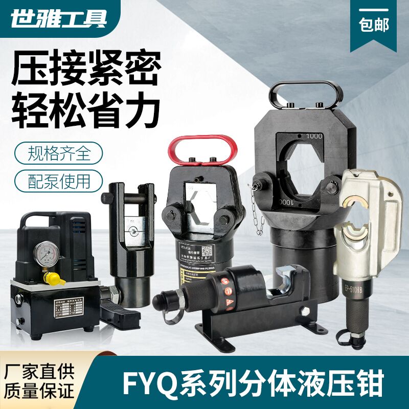 电动液压钳CO-240 300 500 630压线钳充电铜铝线鼻子电工工具