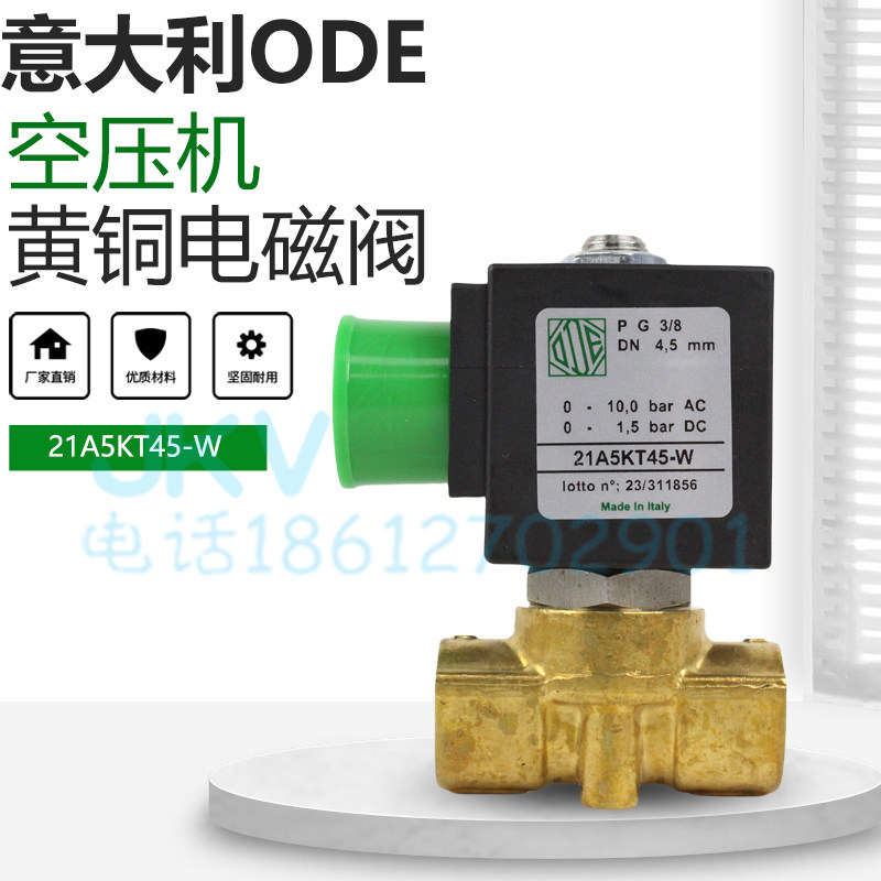 两通常闭电磁阀铜丝扣 21A5KT45-W 电子水阀24V 3分现货