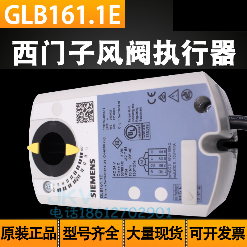 SIEMENS西门子风阀执行器 GLB161.1E 模拟量电动驱动器10Nm现货