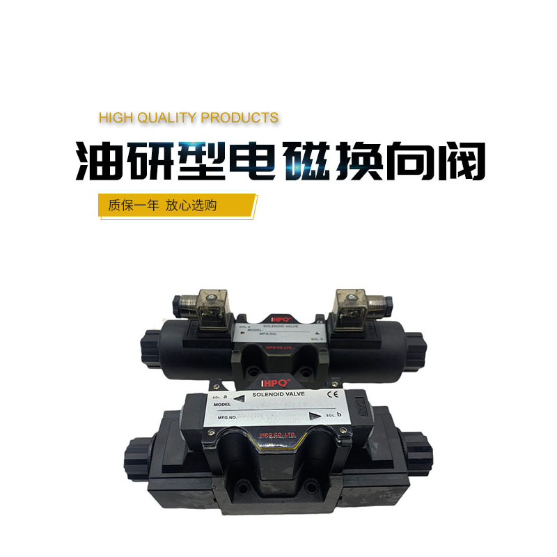 液压换向电磁阀DSG-03-3C2-DL-A220V 03-3C6-LW-D24V 3C3 3C4 2B2