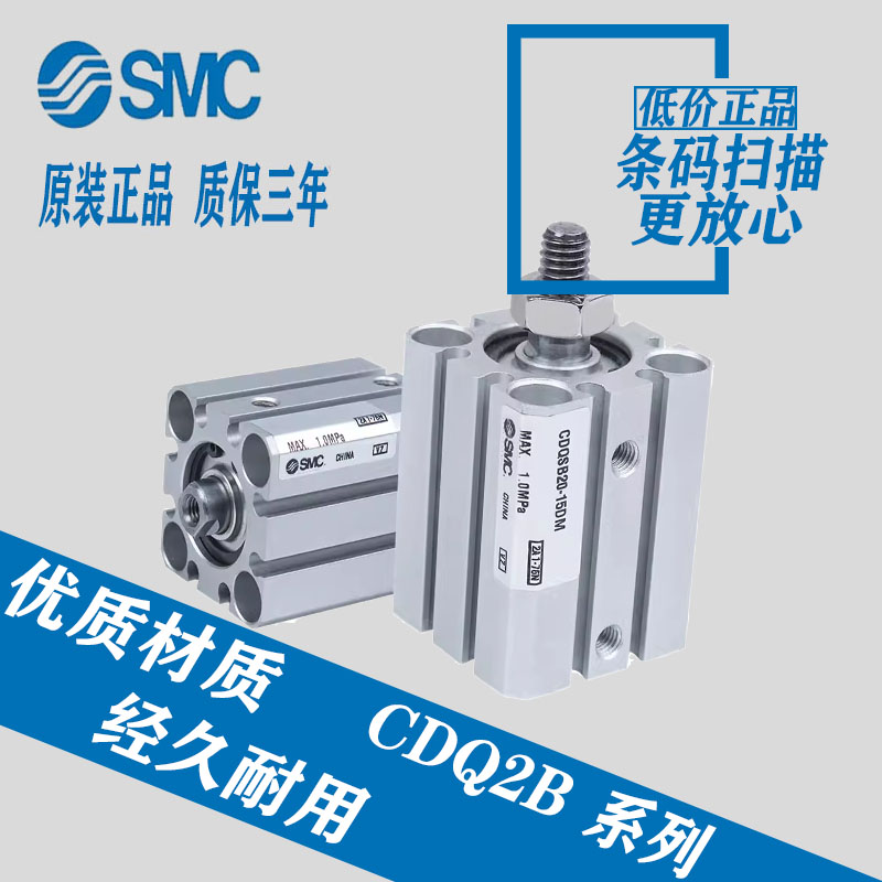 SMCDQ2BCQ2B薄型气缸20-5 10-15-20-25-30-35-40-45-50D DZ DMZ