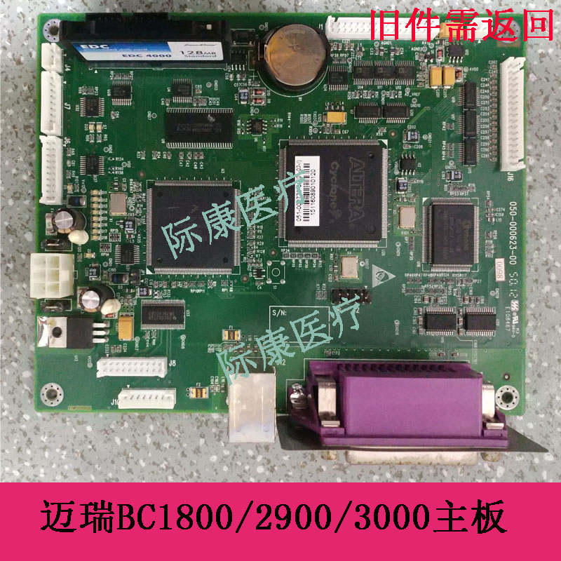 迈瑞BC1800/2900/3000/3200/3000ct血球仪配件主板主控板电路板
