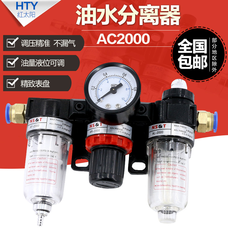 气动减压阀AF油水分离器AR空空气过滤器AC2000气压调压阀三联件AL