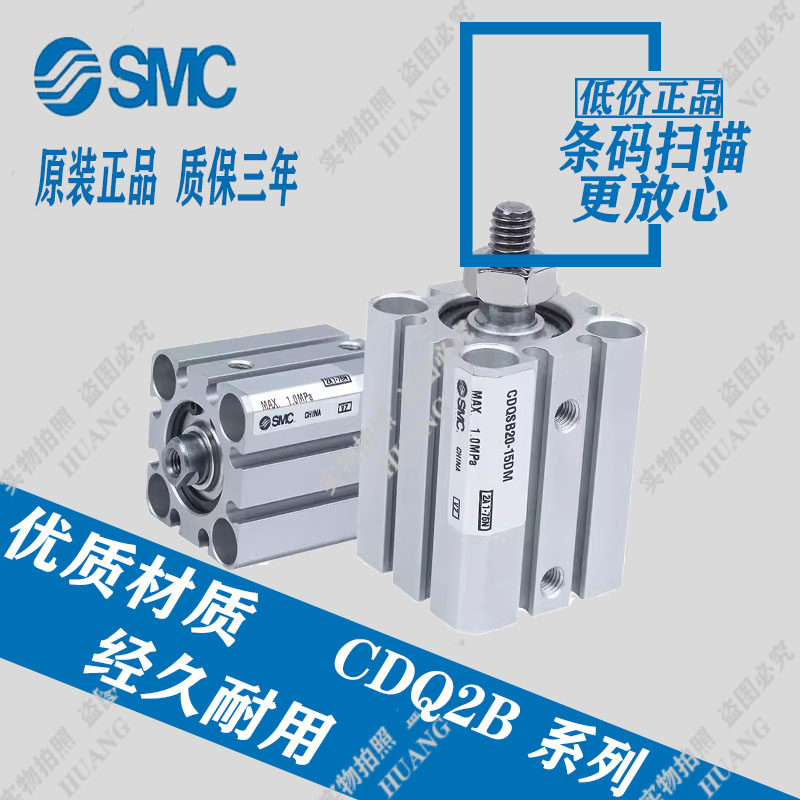 SMC薄型缸CDQ2B32-5 10 15-20-25-30-35-40-45-50-75-100D DZ DMZ