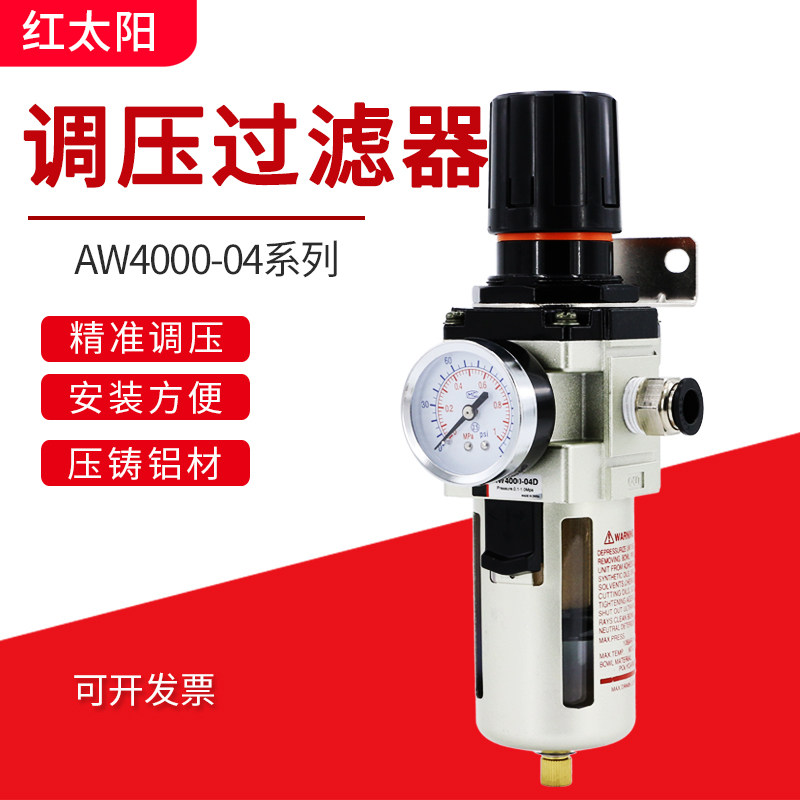 AW4000-04自动排水气源处理器 SMC型气体调压阀 空气泵减压过滤器 工业用气源设备