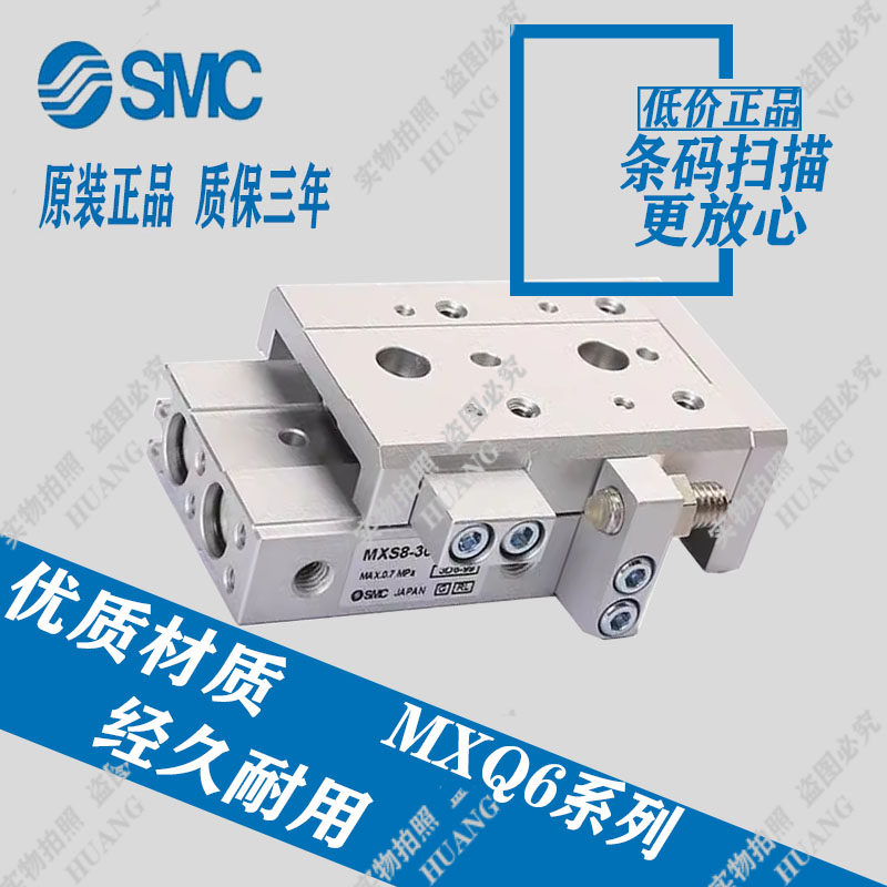 SMCMXQMXS导轨滑台气缸6/8/12/16/25L-10/20/30/40/50/75/A/BSX