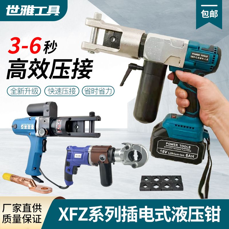 插电式液压钳新款充电EZ400电动压线钳300铜240铝端子电工接