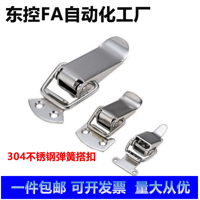 PKWS1/2/3/4 不锈钢弹簧卡 304搭扣箱扣医疗锁扣门扣鸭嘴扣箱体扣