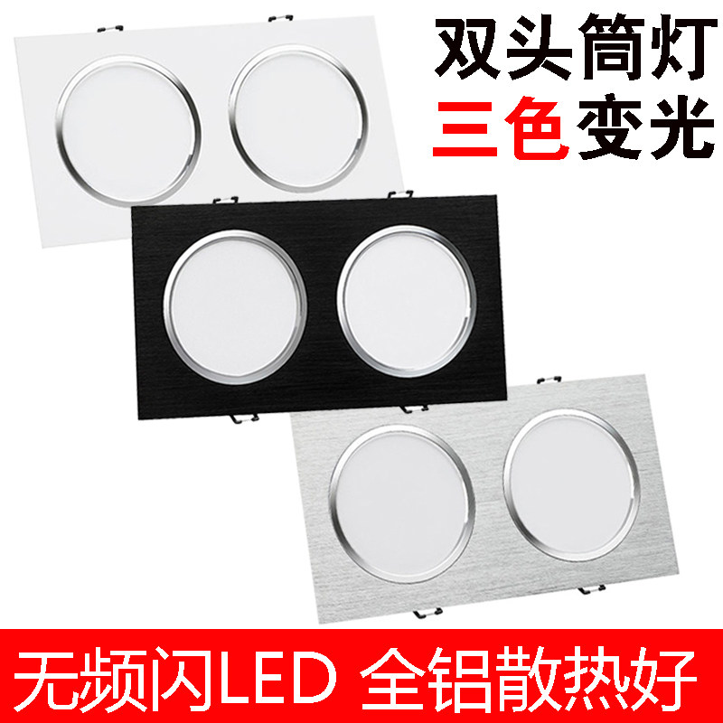 New full aluminum LED DOUBLE HEAD CYLINDER LIGHT THREE COLOR CHANGE LIGHT EMBEDDED SQUARE DOUBLE HEAD BUCKET LIGHT GRID LIGHT SPOTLIGHT DOUBLE ROW