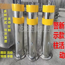 Stainless steel movable road pile can be thickened and detachable embedded type road pile isolation barrier reflective warning column anti-collision column