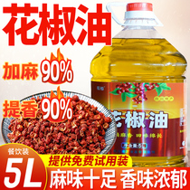 Shu Secret Prickly Pepper Pepper Crimen spirit Sichuan Zhenzong Han Yuan Carge produt 5L gree bil hot pot