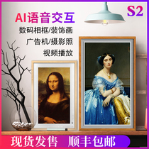 BOE painting screen Wooden HD intelligent digital photo frame Electronic photo frame Oil painting album Wall painting frame Entrance painting