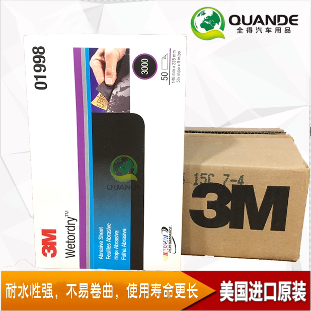 American original imported 3M401Q3000 Number of beauty sandpaper 401q auto painted face dry wet 2 used polished