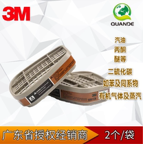 3M protective mask filter box 6001CN organic vapor formaldehyde filter box 2 sets of matching mask 620P720P