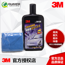 Original 3M38113 car special glaze wax new car protection wax glaze coating agent car paint sealing glaze paint