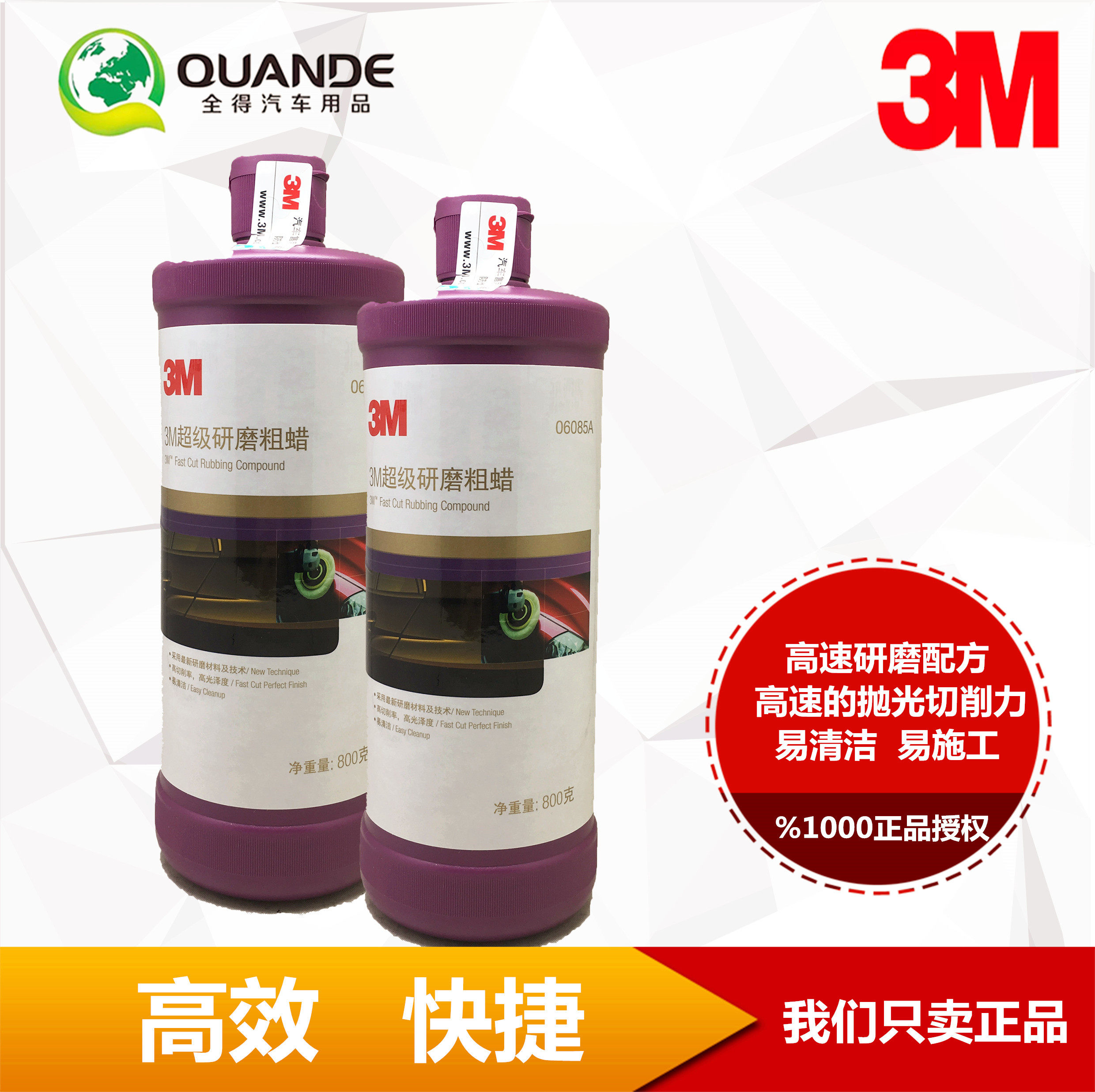 3M6085a Super Grinding Coarse Wax Auto Paint Polished Scratches Tinkering With Bright Beauty Wax