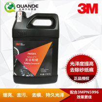 Original 3MPN05974 car polishing lacquer grooming wax scratch repair polishing polishing wax