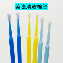 Grafting eyelashes cleaning cotton swab planting false eyelashes eyelash removal eyelash cotton swab one pack about 100