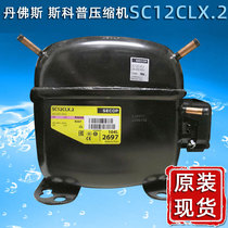 Brand new original Scoop SC12CLX2 Danfoss Compressor 220V Refrigerator Freezer Ice Maker 104L2697
